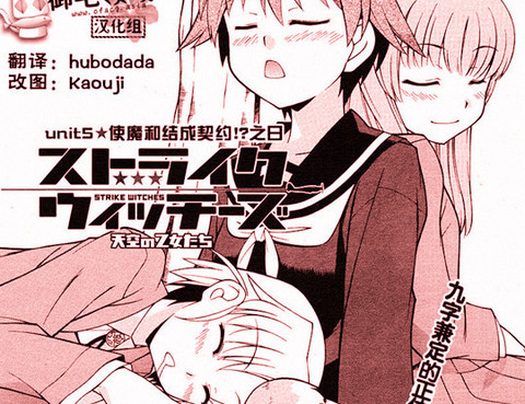 強襲魔女