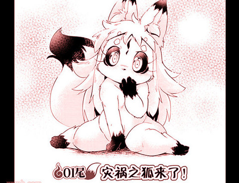 災禍之狐的久津禮