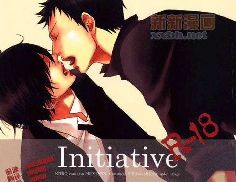 Initiative