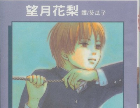 心鎖