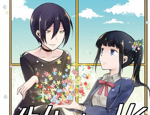 老師和JK