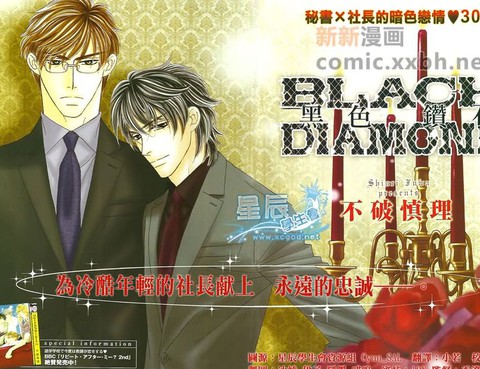 BLACKDIAMOND