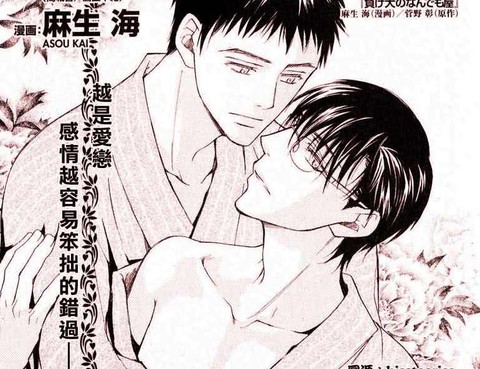 四角關係II笨拙的darling