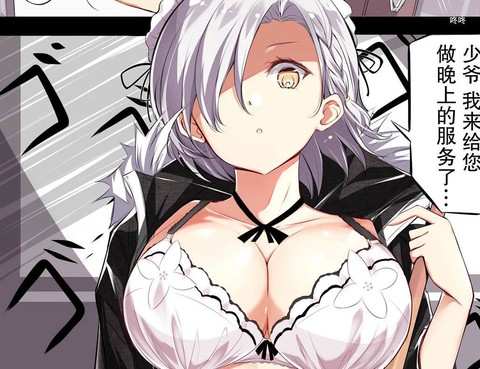 H杯女僕不H