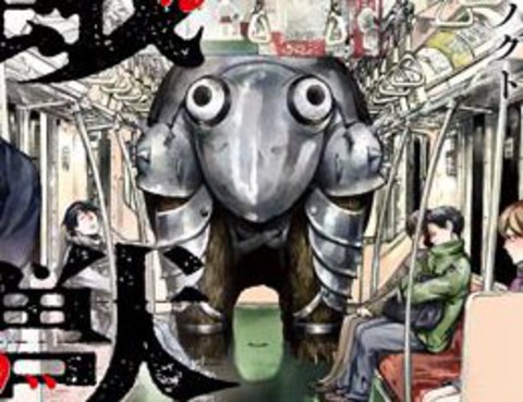 餓獸