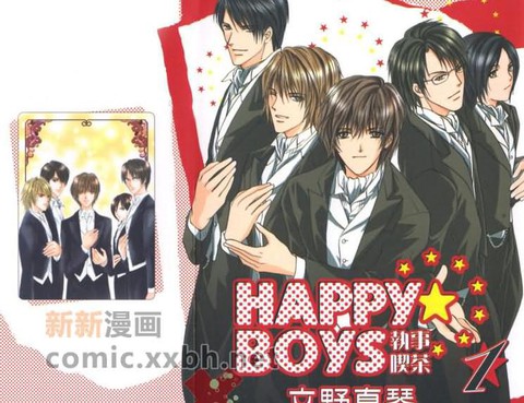 HAPPY☆BOYS