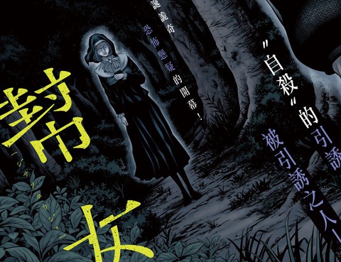 自殺幫女