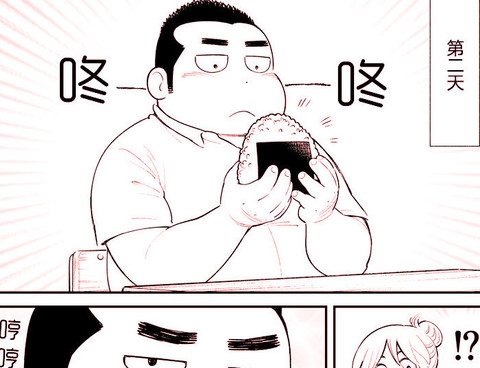 令人在意的飯糰君