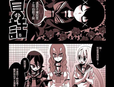 首物語