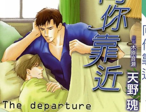 TheDeparture