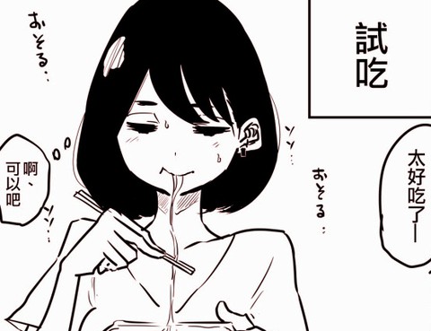 新發售百合杯麵