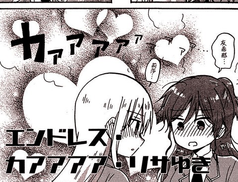 EndlessKaaaaaLisaYuki