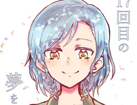 做到了第17次的夢