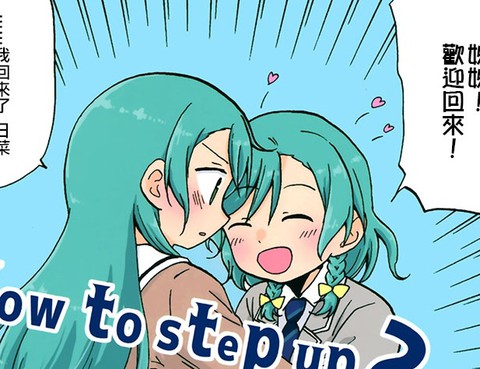 Howtostepup