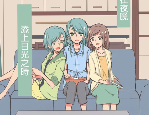 啊啊在夜晚添上日光之時
