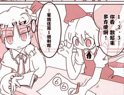 東方花櫻萃99