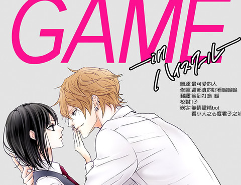GameinHighSchool