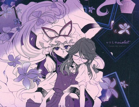 親愛的violet