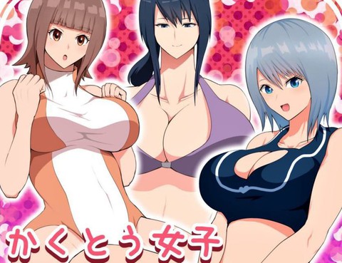 格鬥女子訓練中