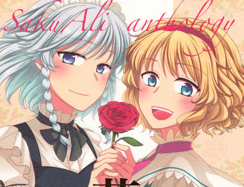 花束