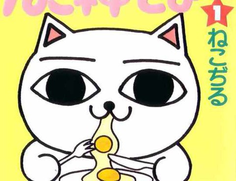 貓神大人