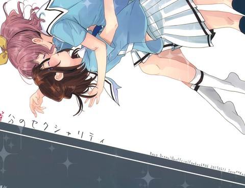 同等分的sexuality