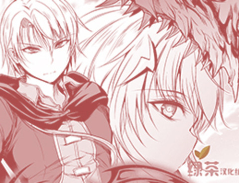 吞世之龍