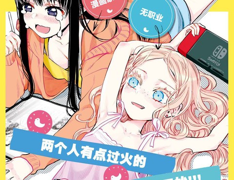 二人逃避