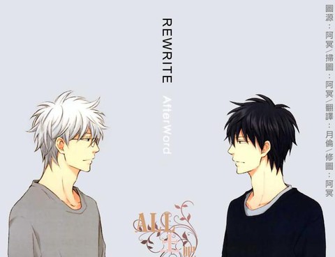 REWRITE　AfterWord