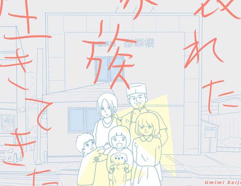 生於破碎之家