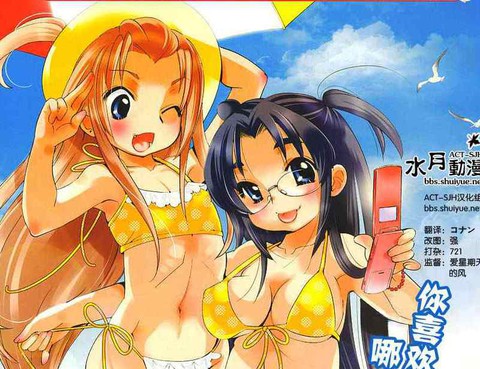 眼鏡娘~第四部