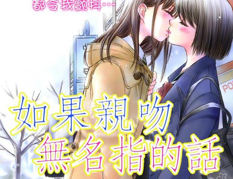 瞳と奈々