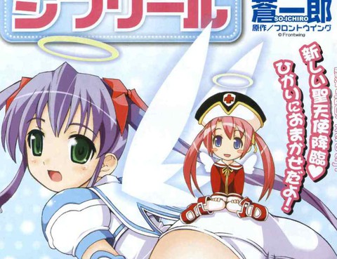 魔界天使