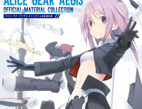 AliceGearAegisOfficialMaterialCollection