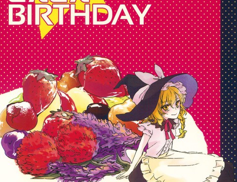 さんざんBIRTHDAY