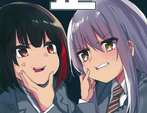 歪