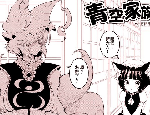 東方合同