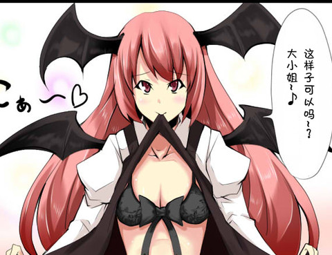 紅魔館的獎金評定