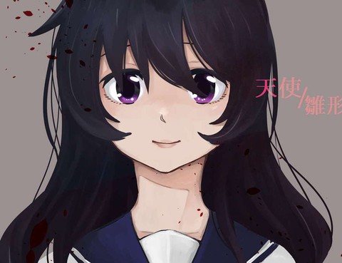 天使/雛形