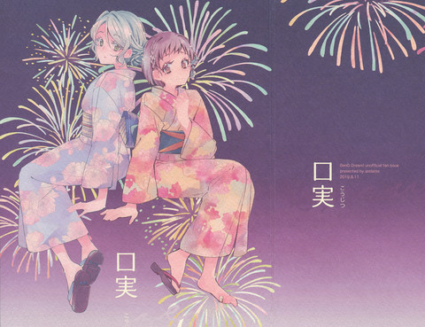 藉口