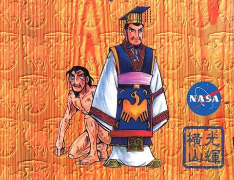 史記