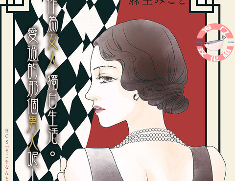 大正羅曼史