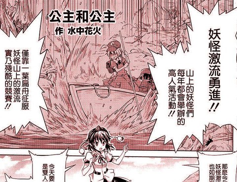 公主和公主
