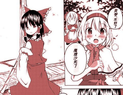 魔法使的殺人事件