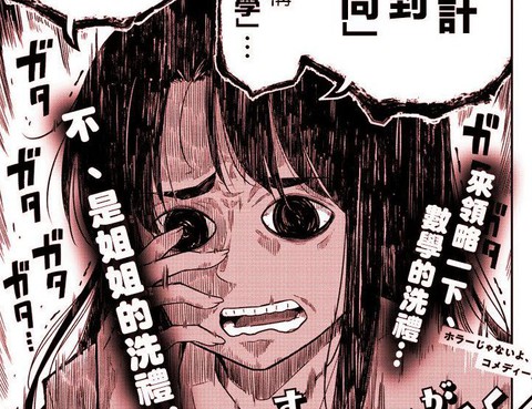 數學
