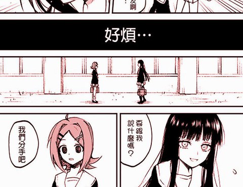 比翼鳥不能獨活