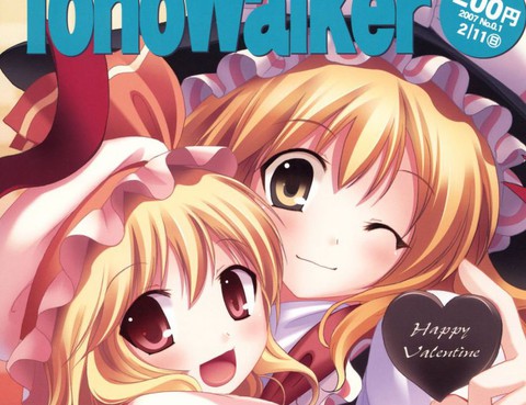 TohoWalkerNo.0.1