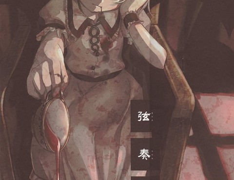 弦奏鼎宴