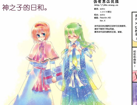 神之子的日和
