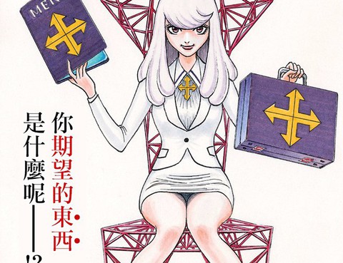 死亡規劃師